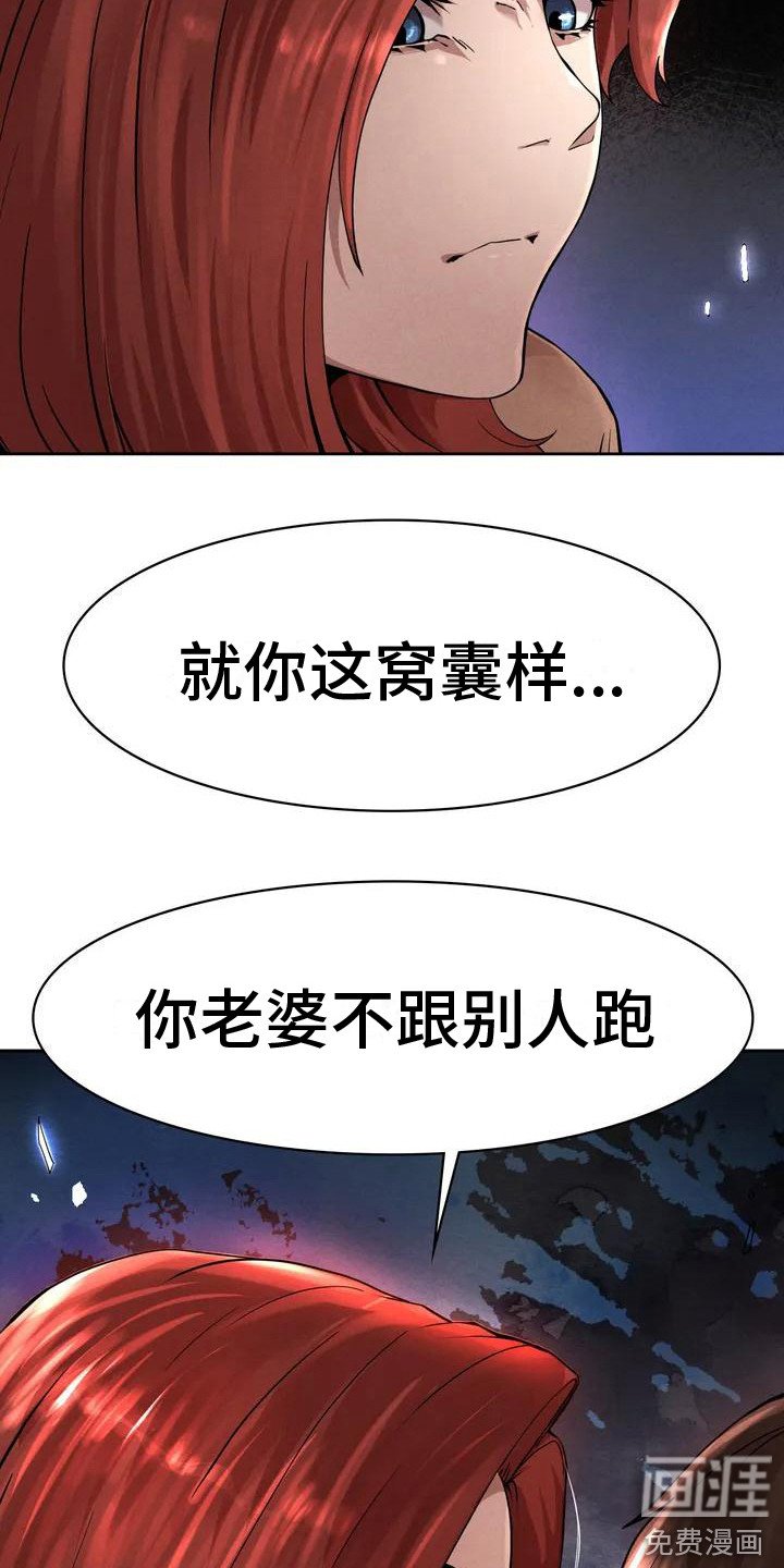 第7章：嘲讽