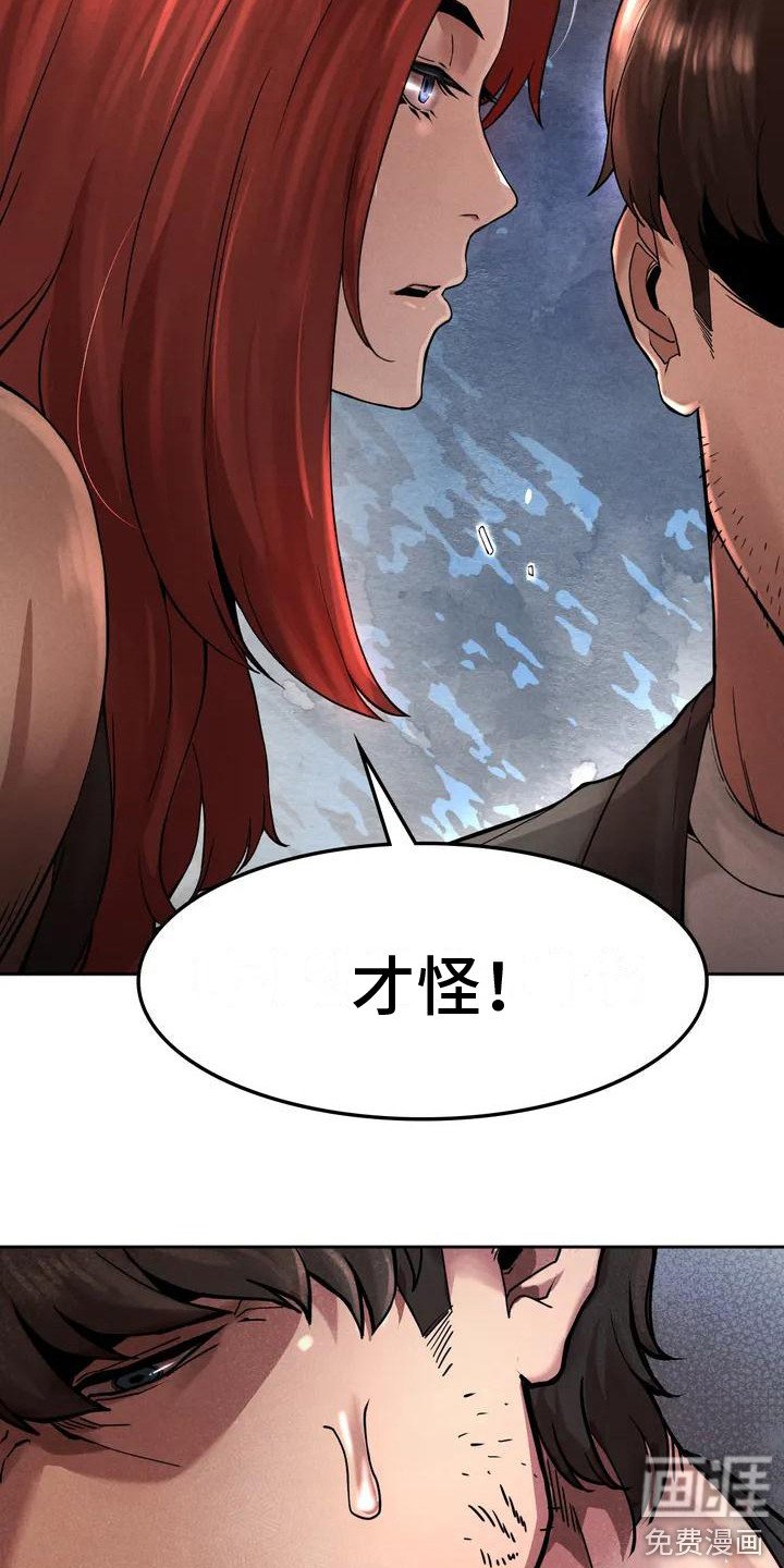 第7章：嘲讽