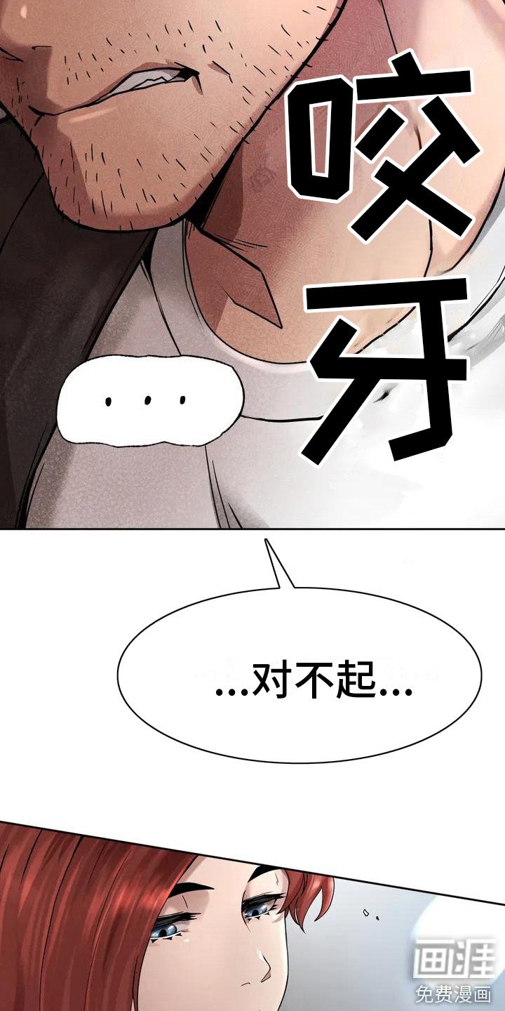 第7章：嘲讽