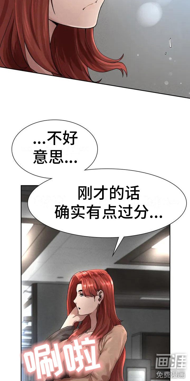 第7章：嘲讽