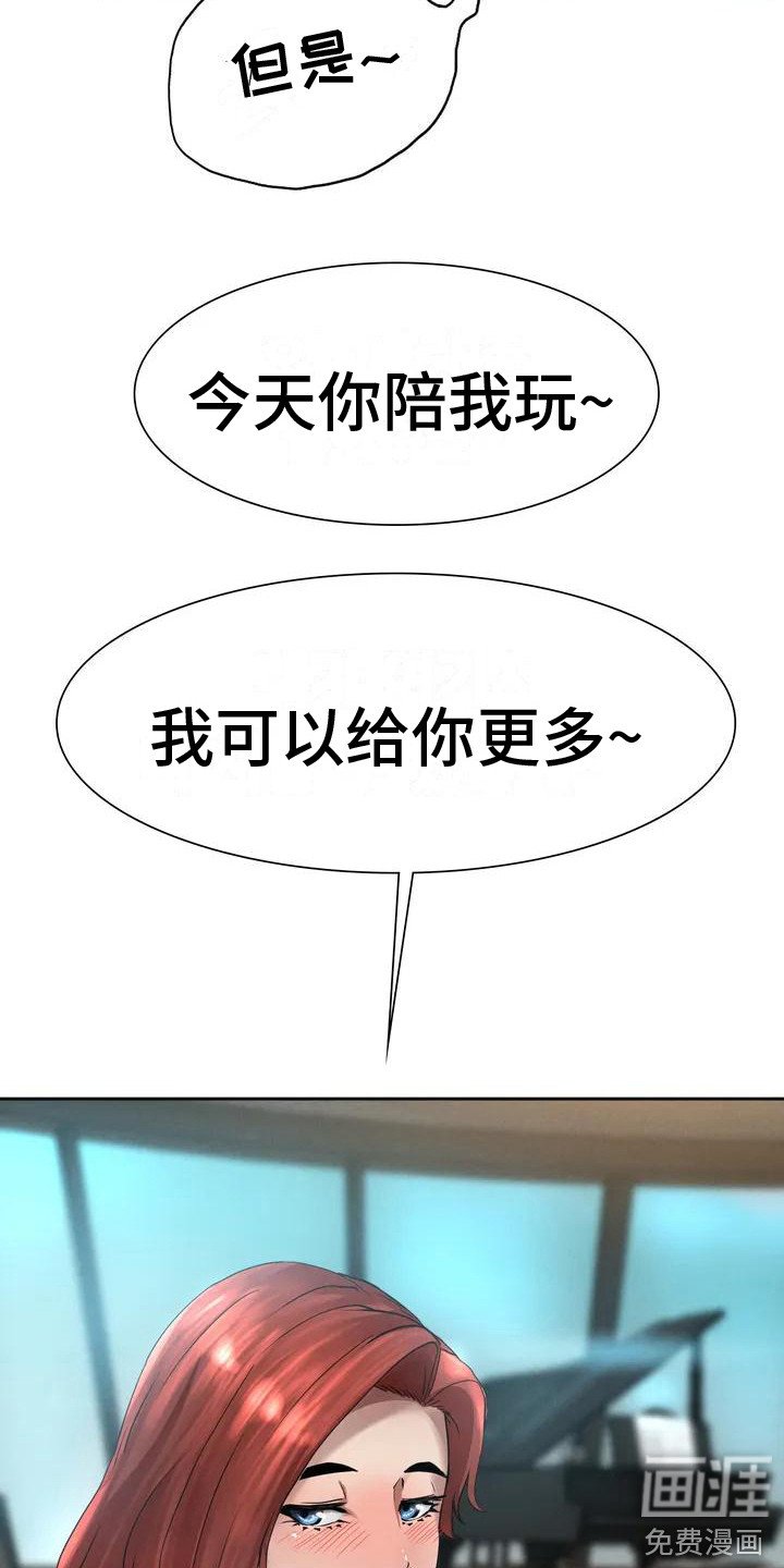 第8章：提议