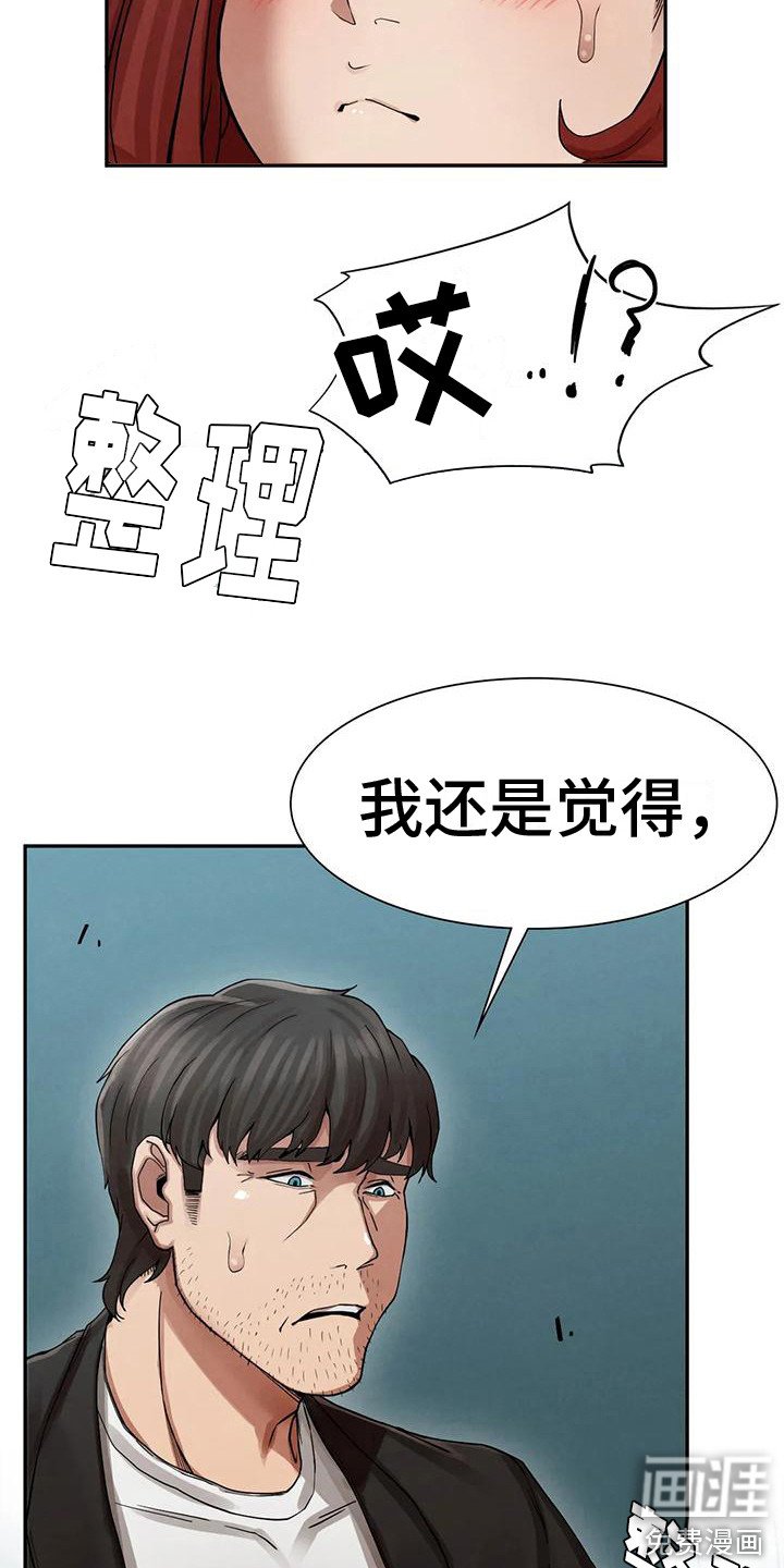 第9章：我会等你