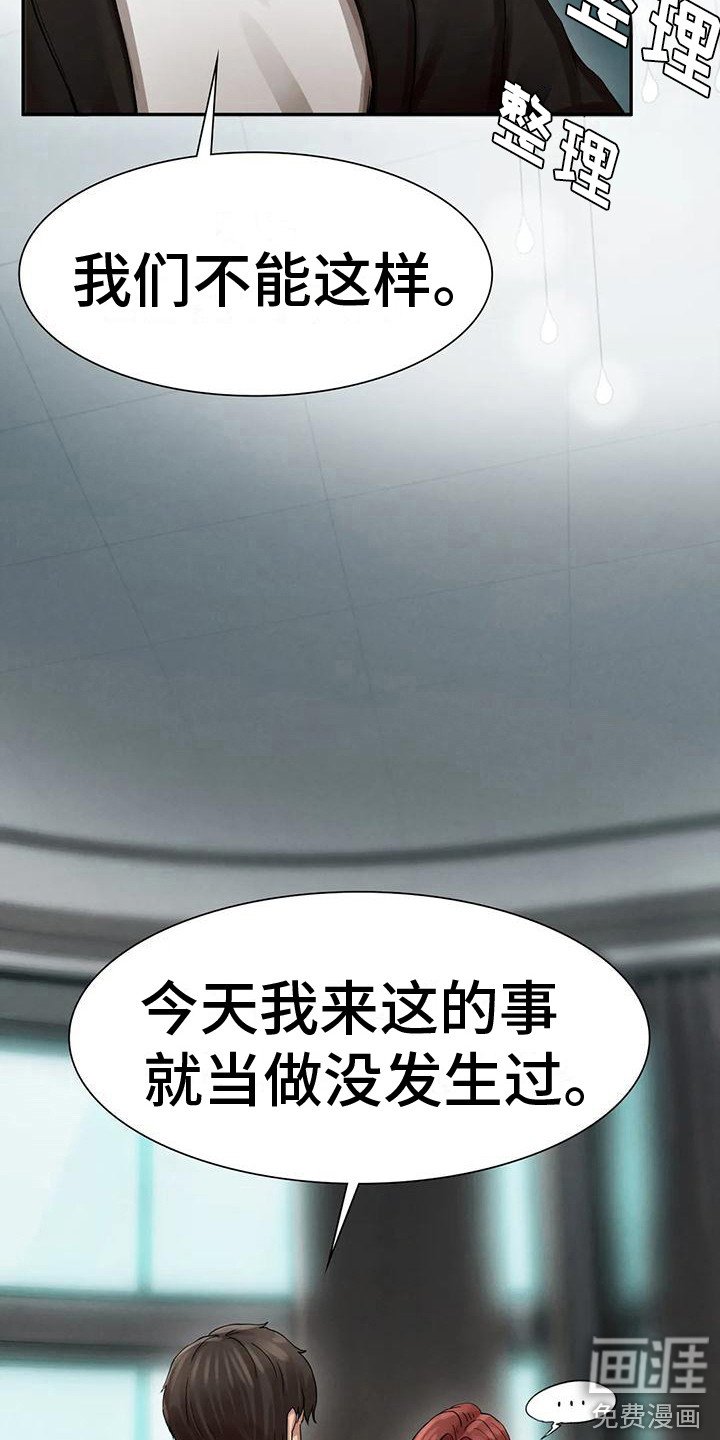 第9章：我会等你