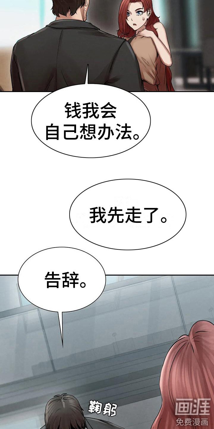 第9章：我会等你