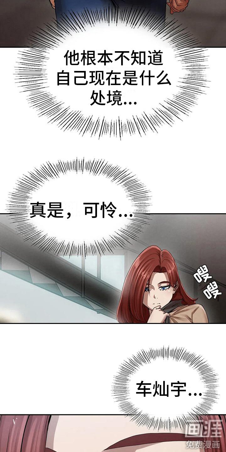 第9章：我会等你