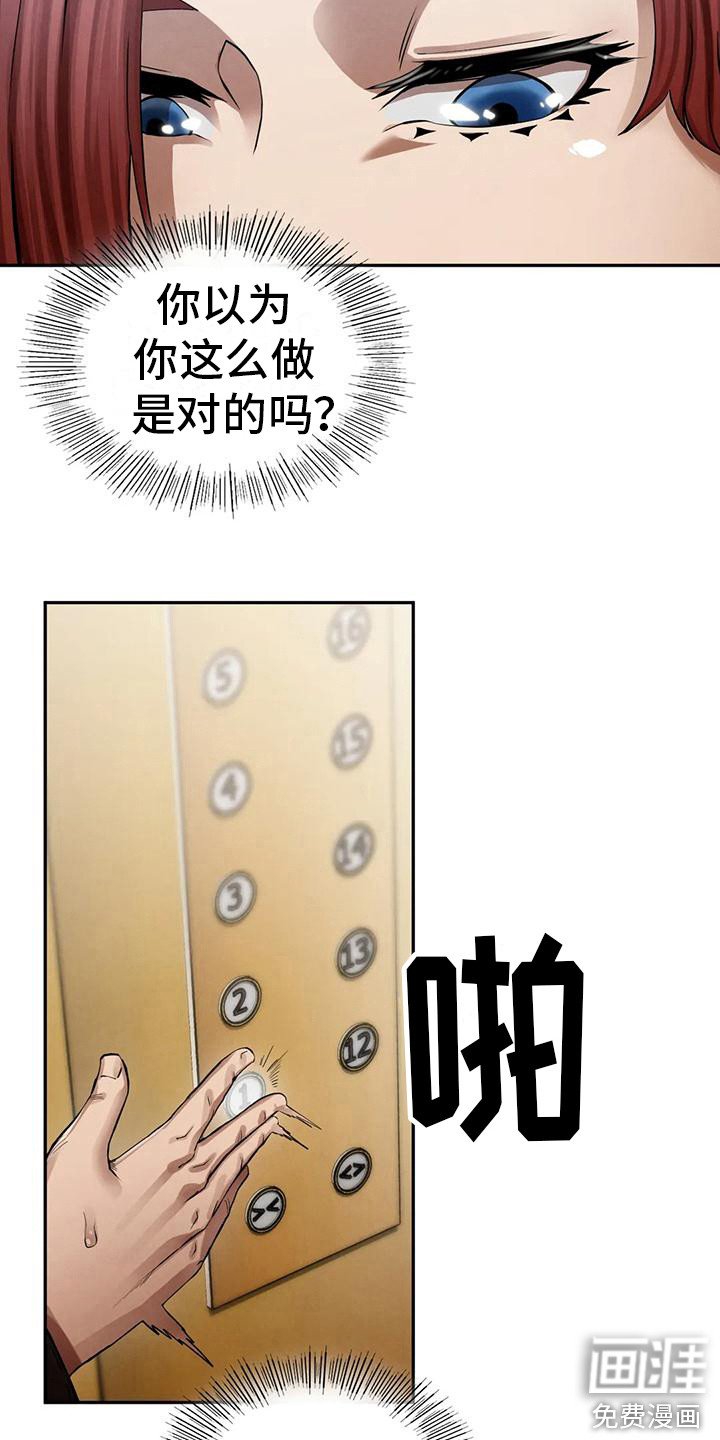 第9章：我会等你