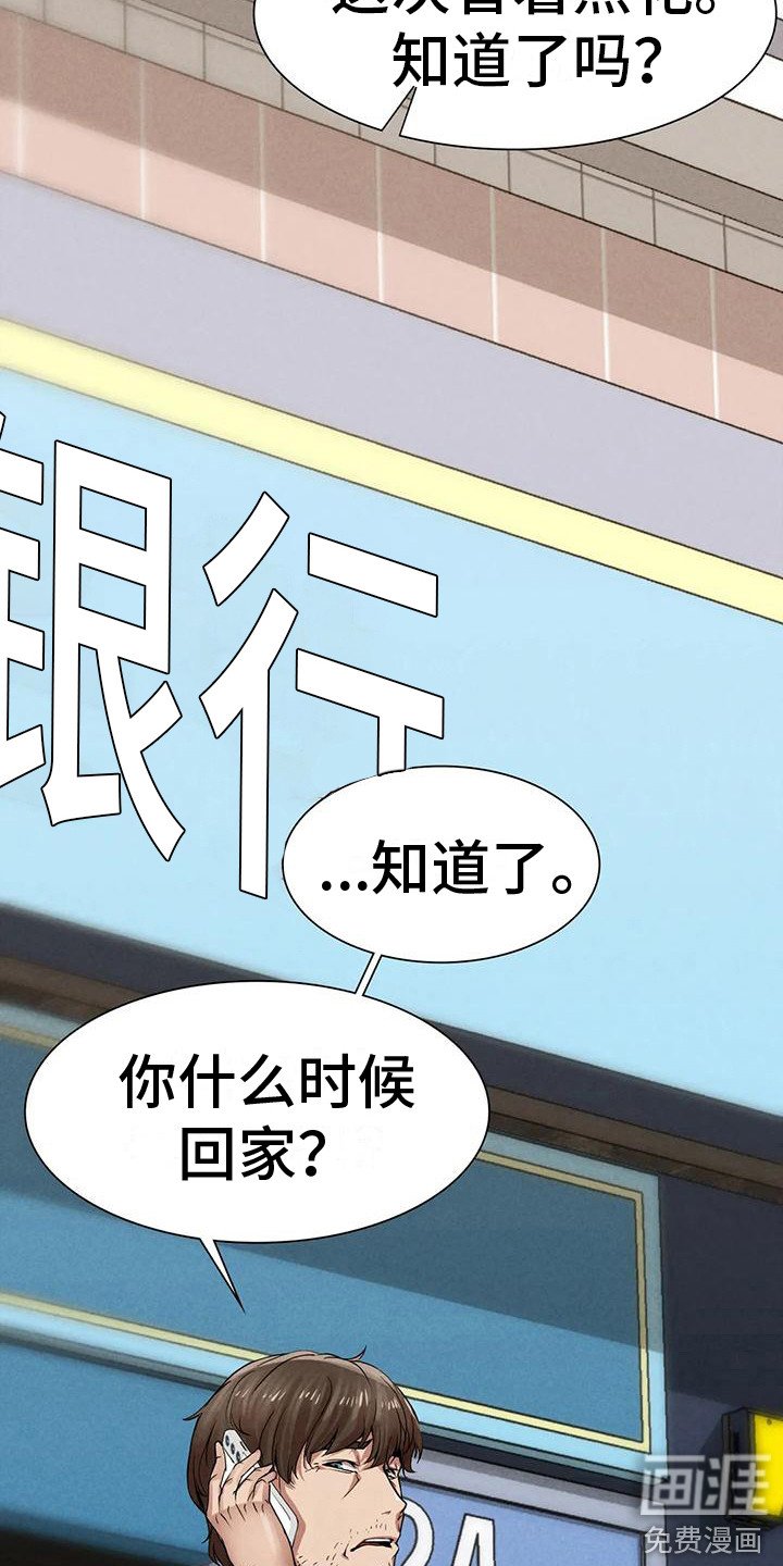 第9章：我会等你
