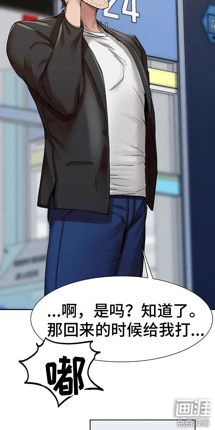 第9章：我会等你