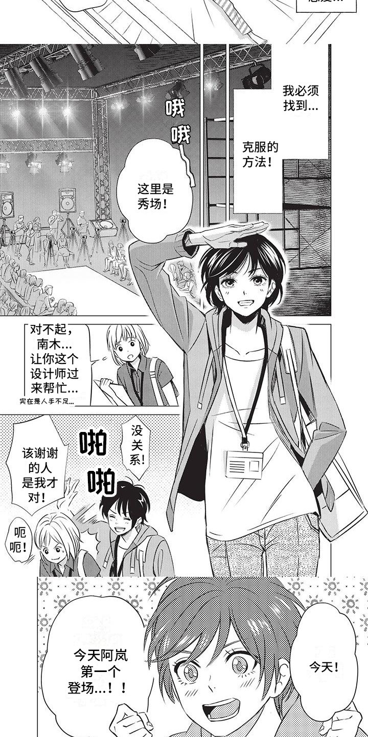 第1章：帅气女孩