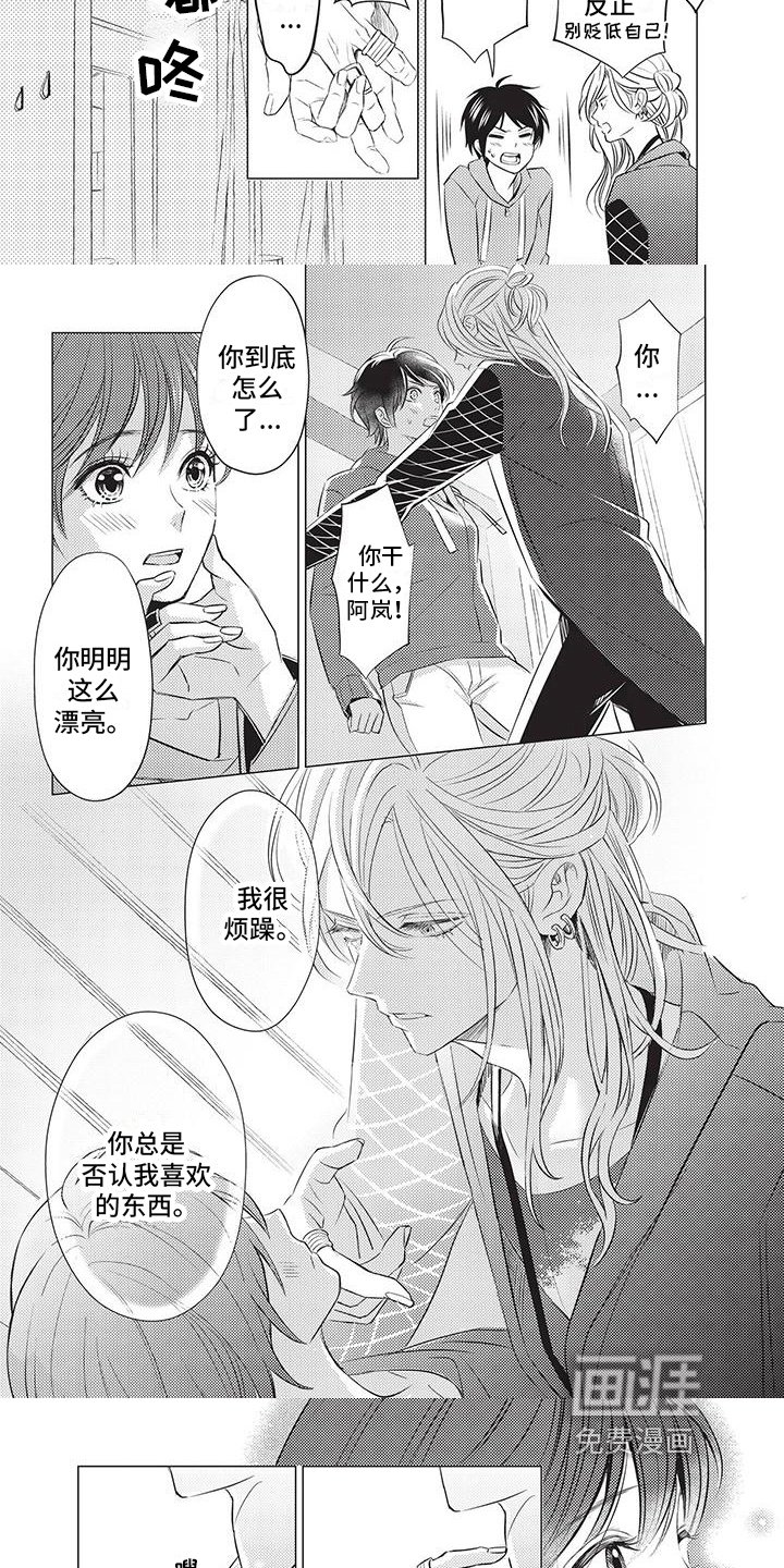 第10章：喜欢时尚