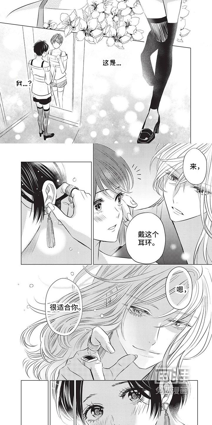 第10章：喜欢时尚
