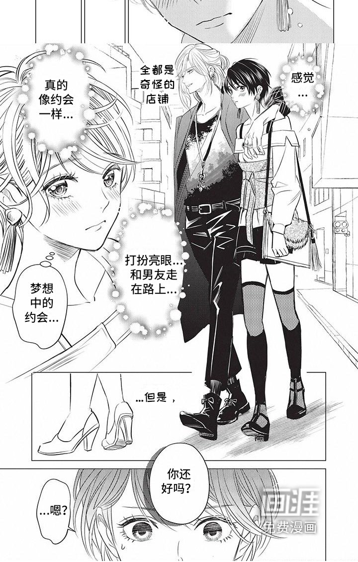 第10章：喜欢时尚