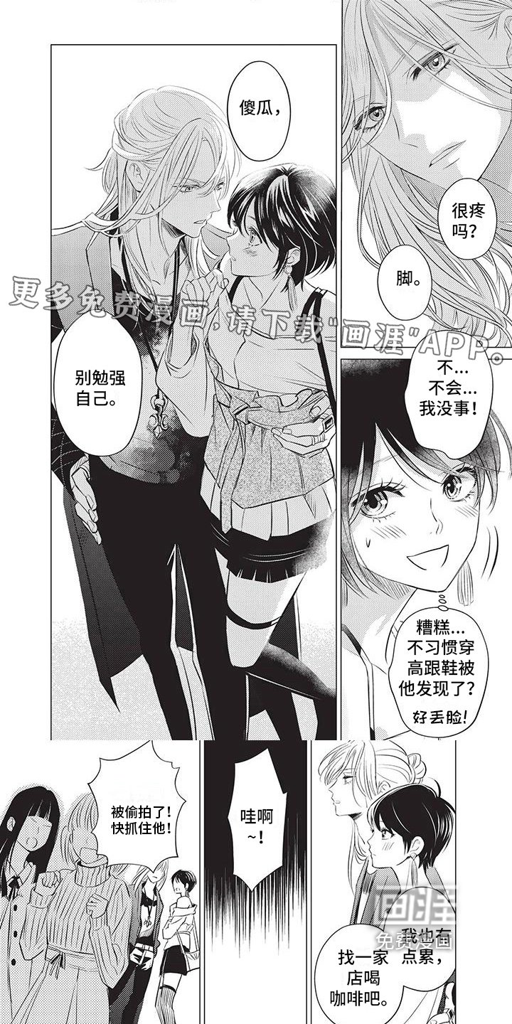第11章：爱惜