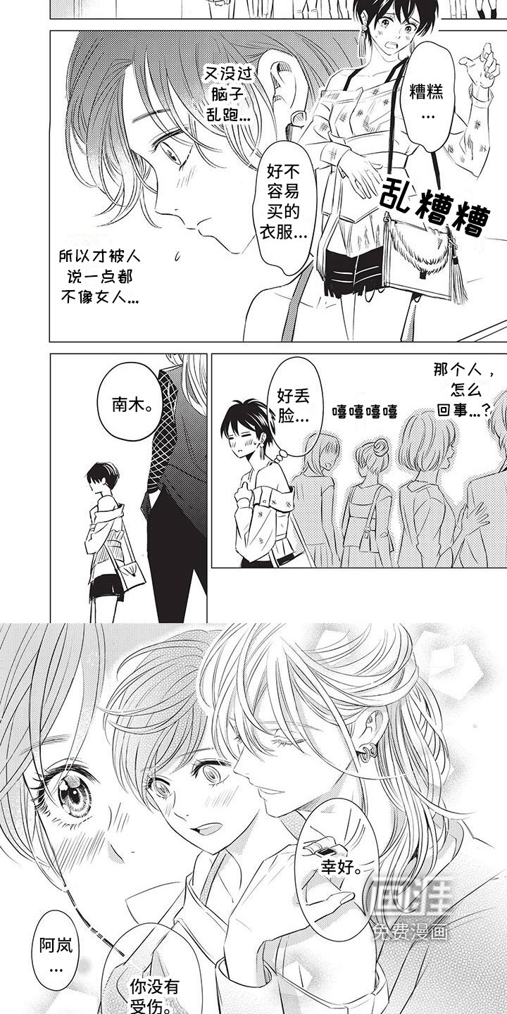 第11章：爱惜