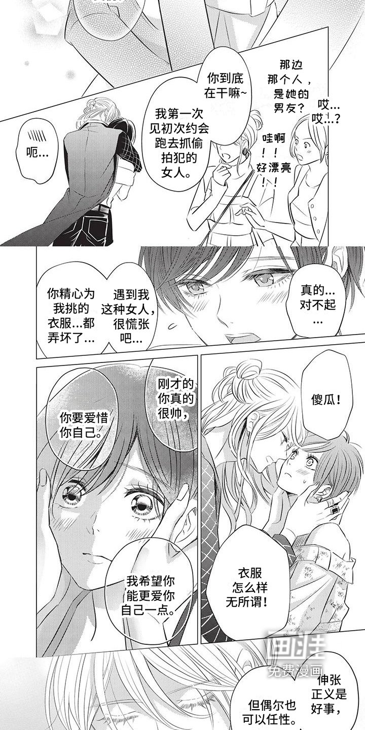 第11章：爱惜