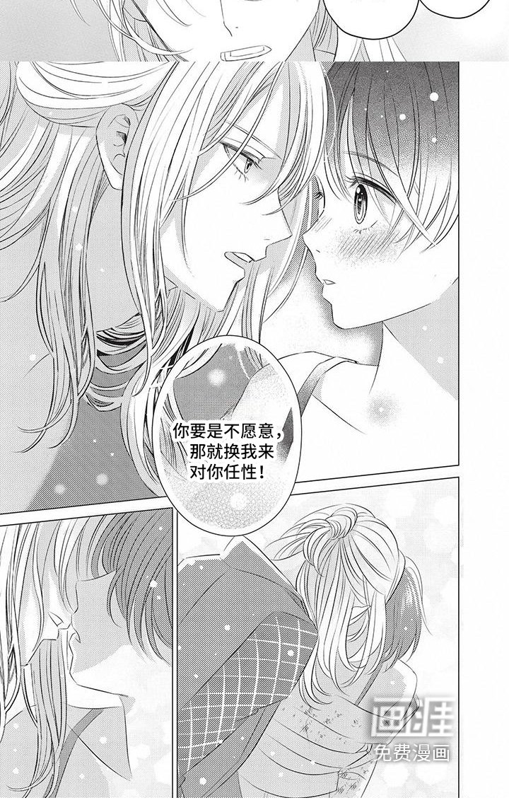 第11章：爱惜
