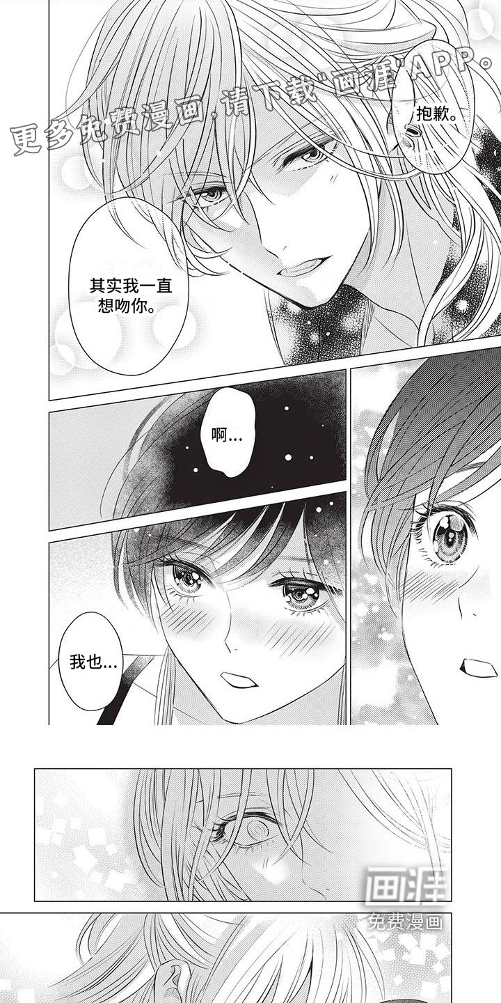 第12章：心动