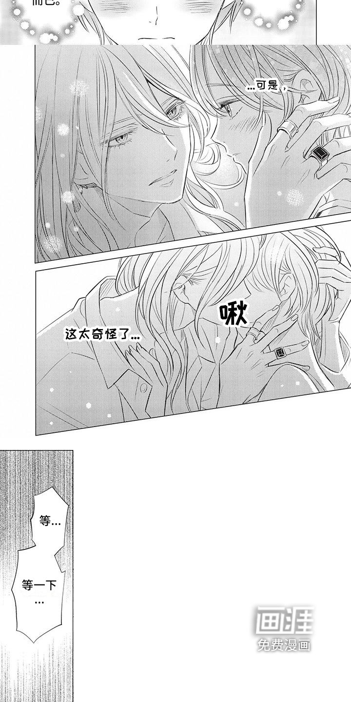 第12章：心动