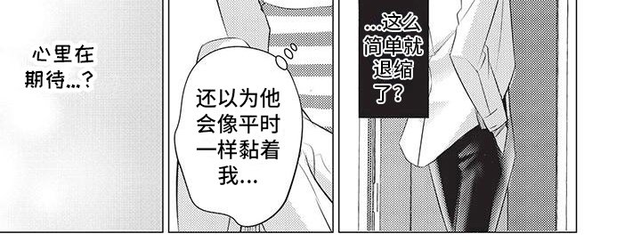 第12章：心动
