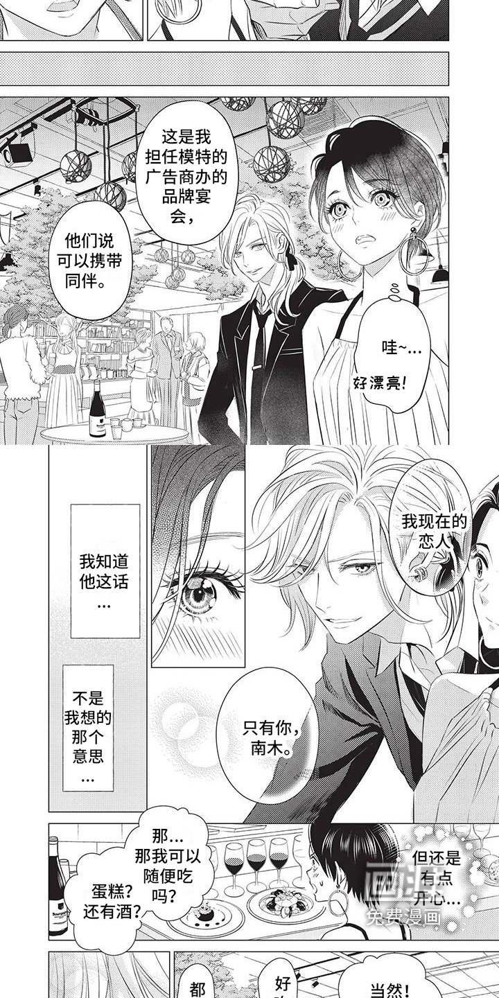 第14章：在意