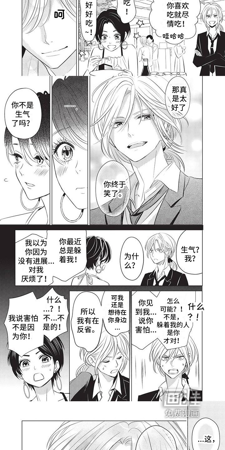 第14章：在意
