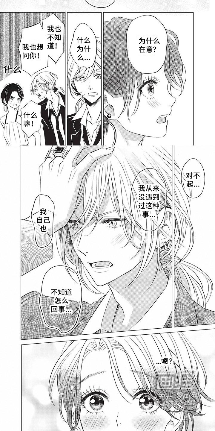 第14章：在意