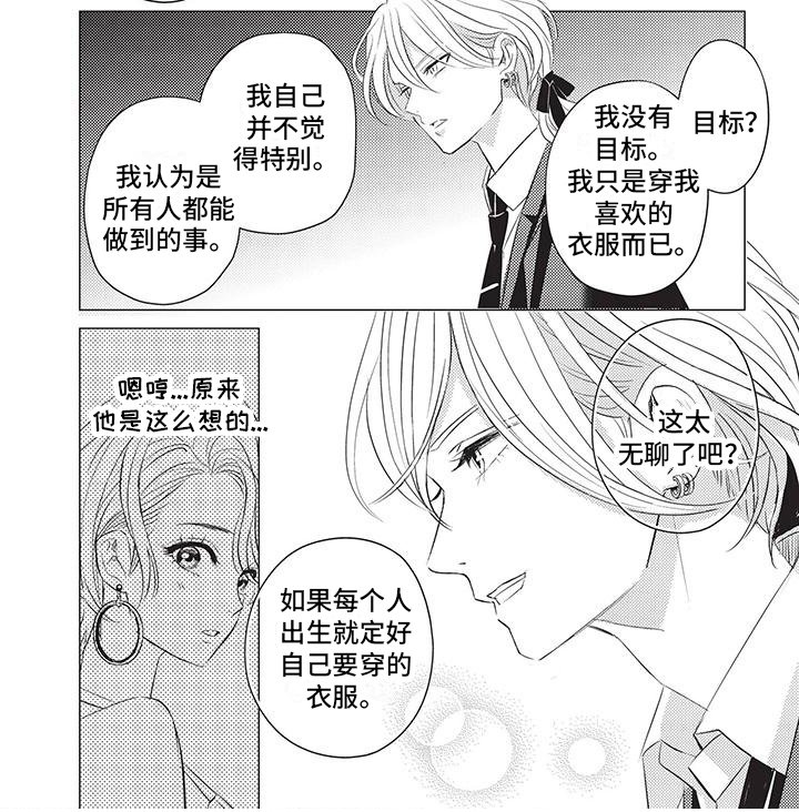 第14章：在意