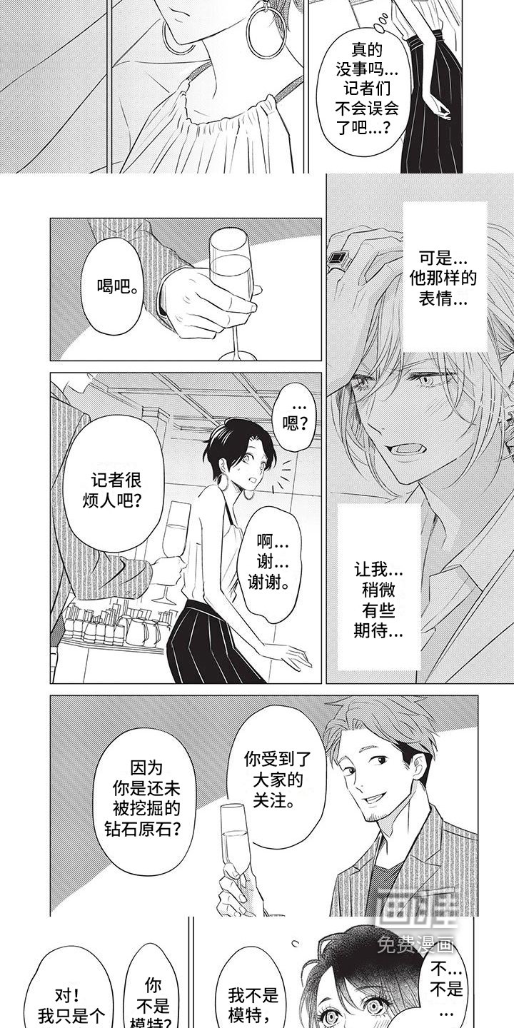 第15章：紧张