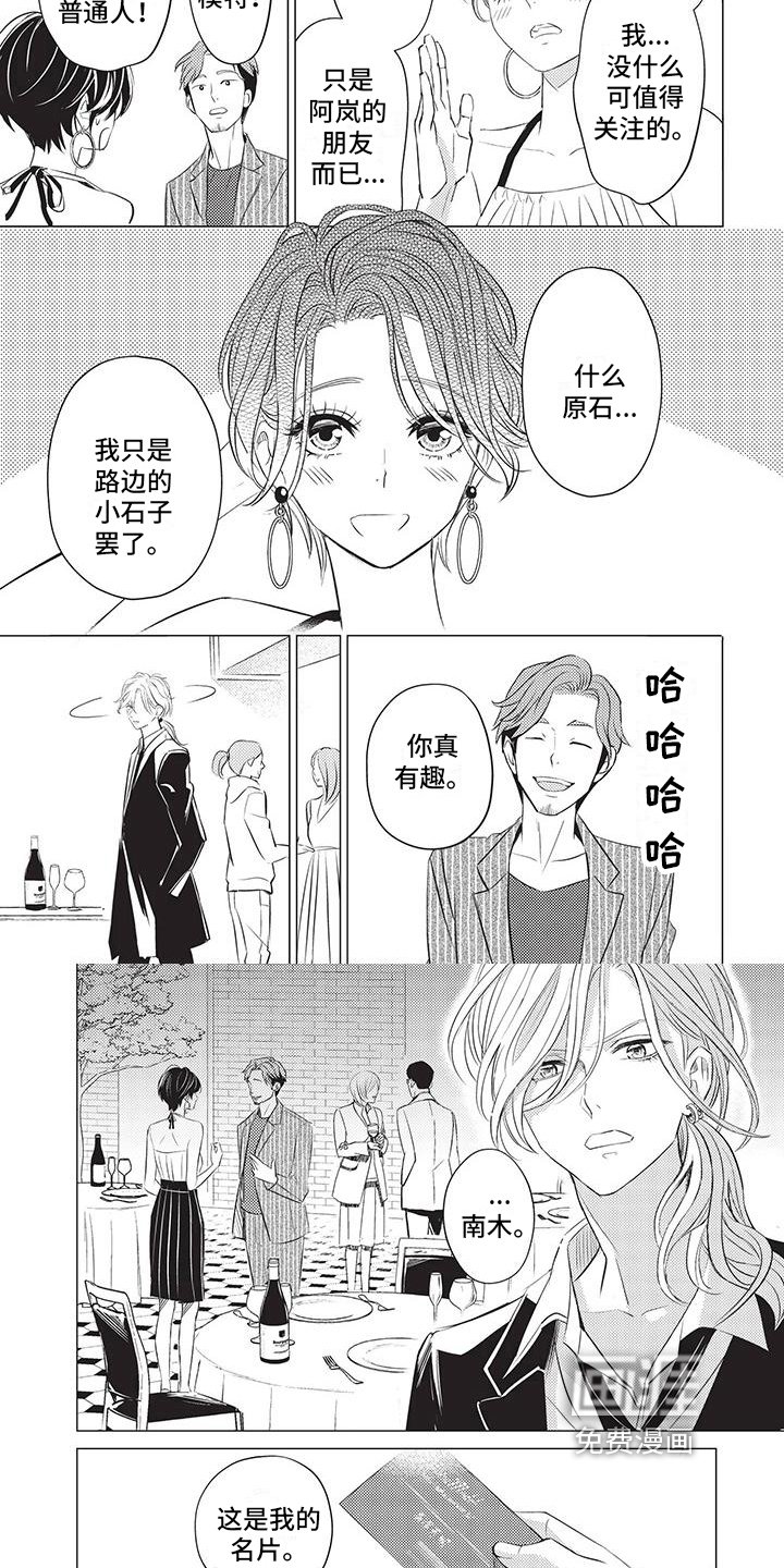 第15章：紧张