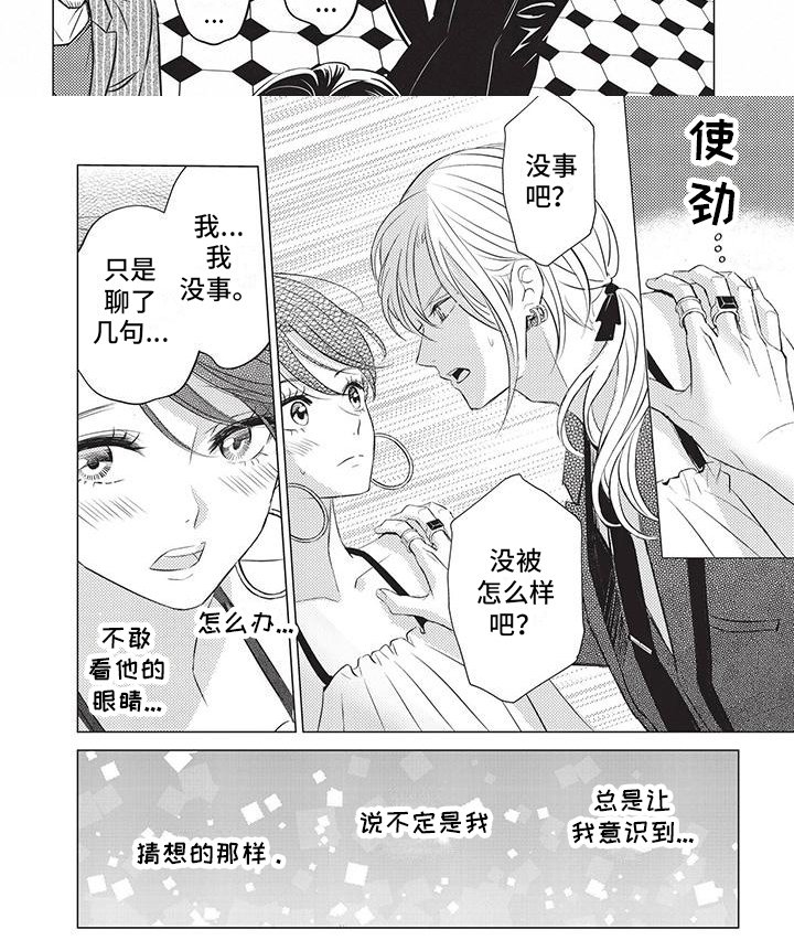 第15章：紧张