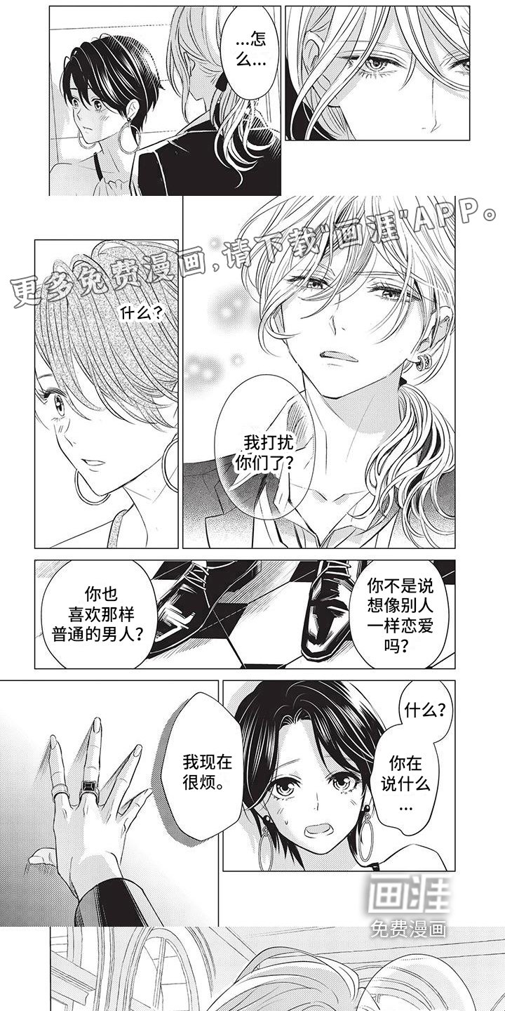 第16章：练习相爱
