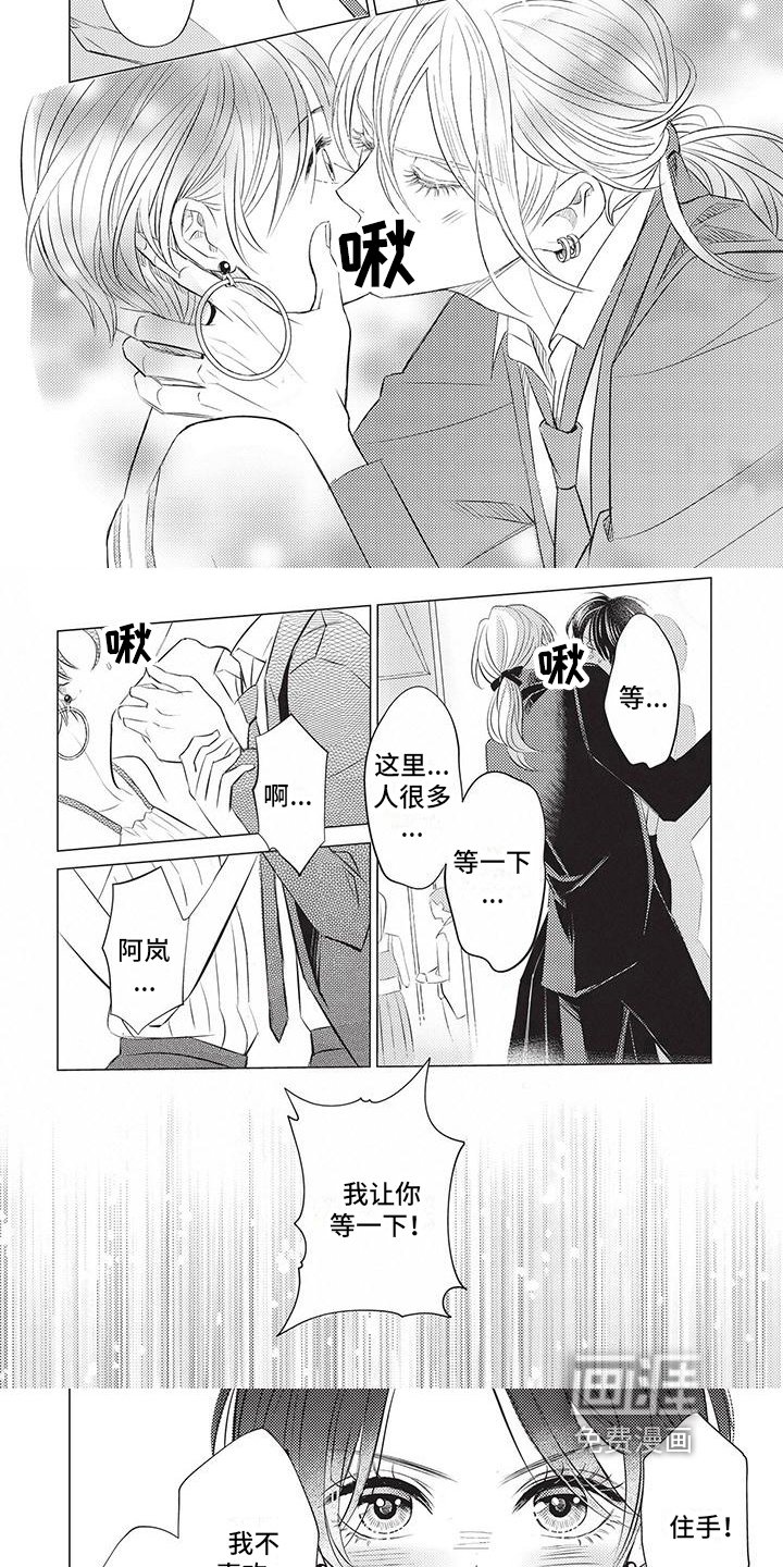 第16章：练习相爱