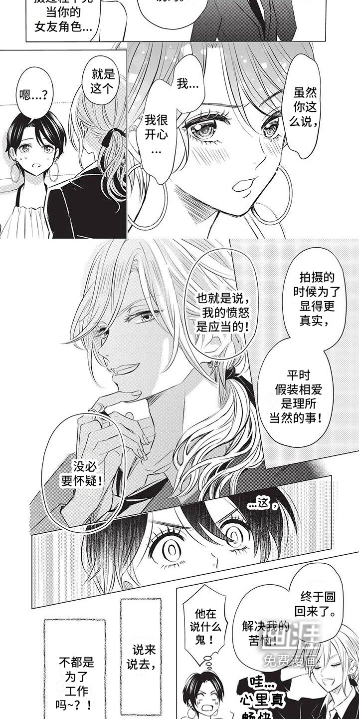 第16章：练习相爱