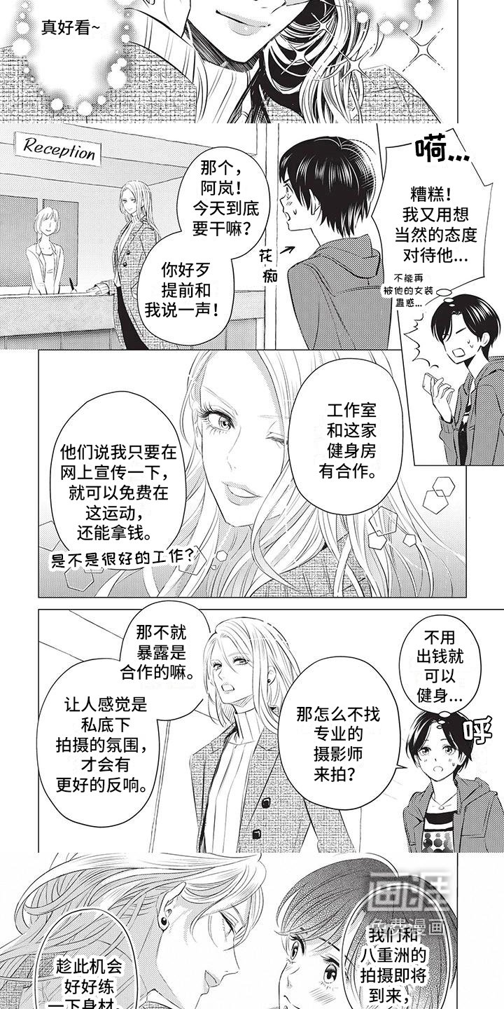 第17章：锻炼