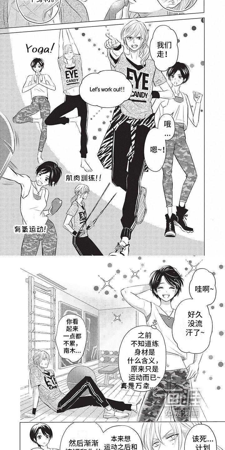 第17章：锻炼