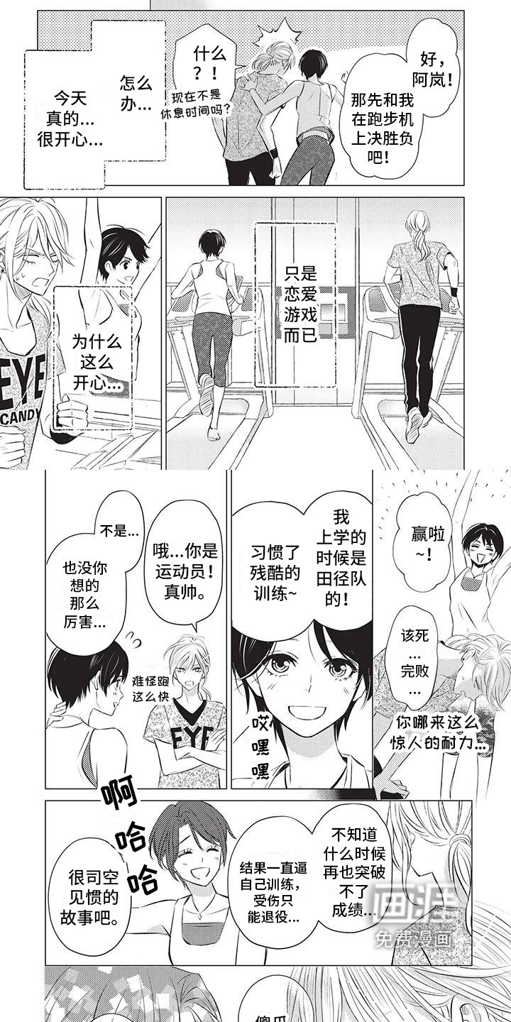 第17章：锻炼