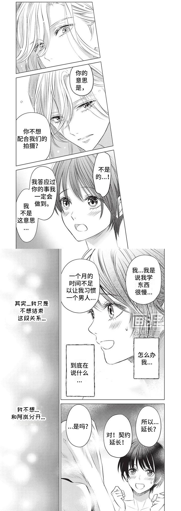 第18章：延长契约