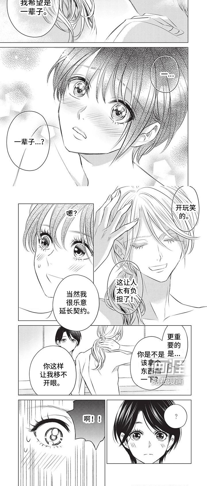 第18章：延长契约