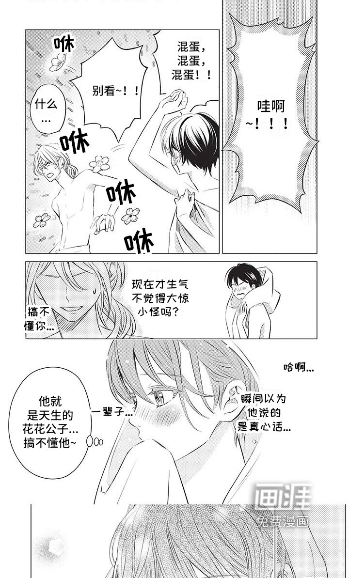 第19章：开心