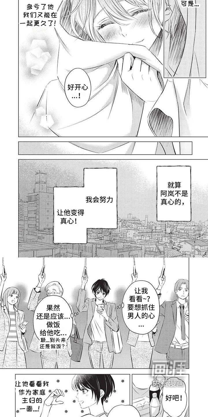 第19章：开心