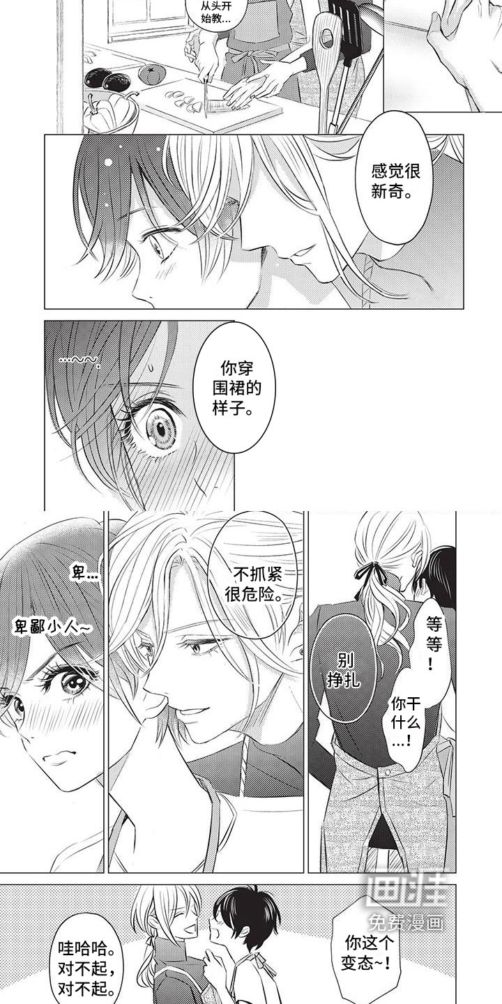 第19章：开心