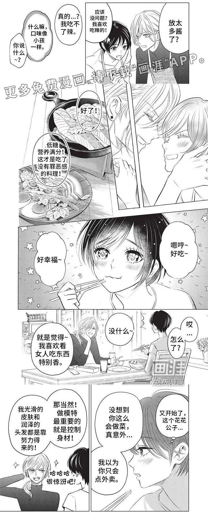 第19章：开心