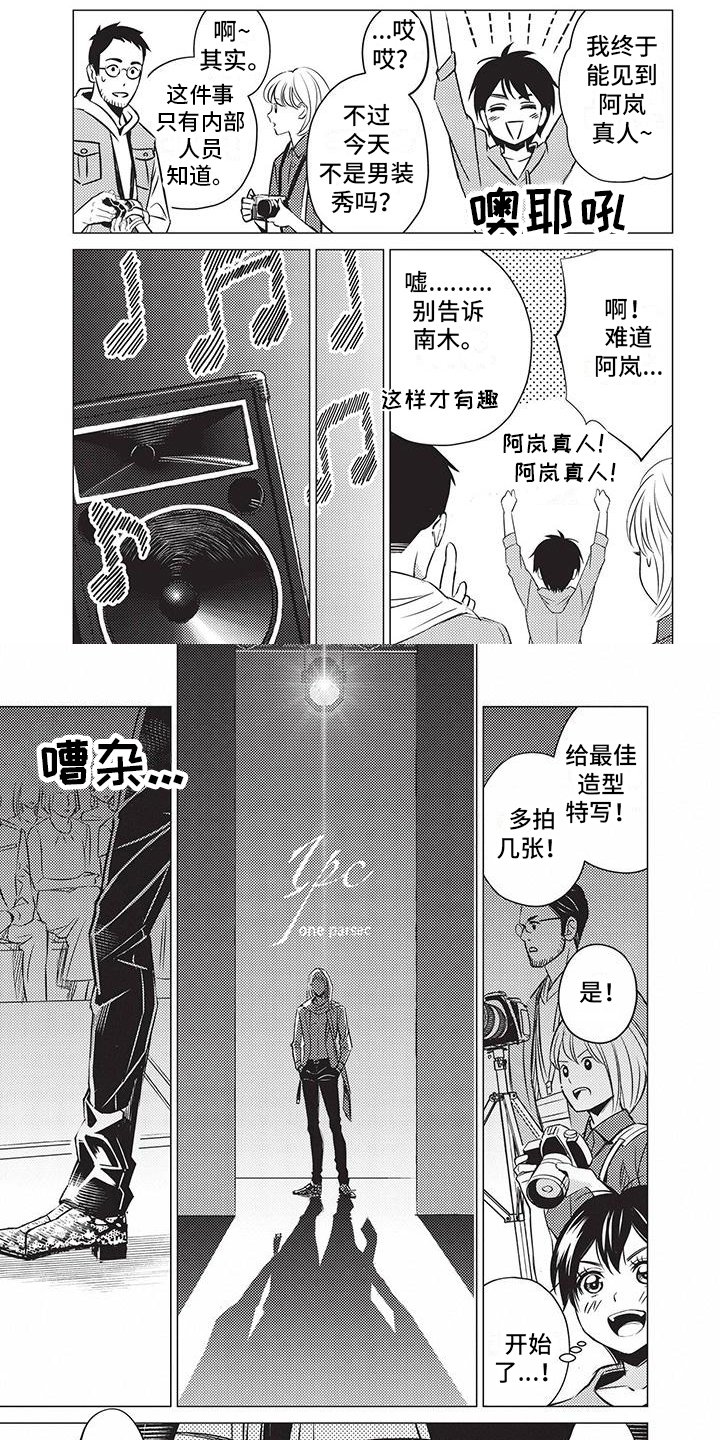 第2章：拜托