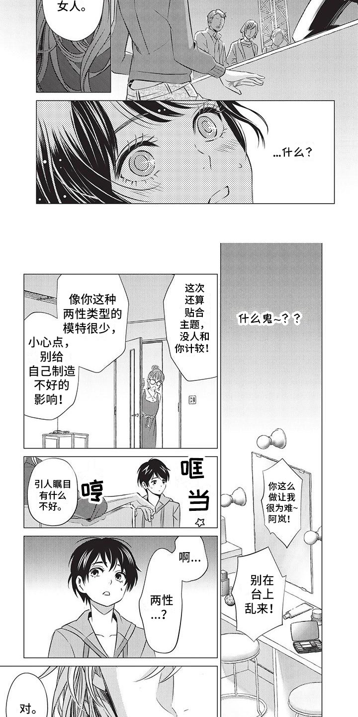第2章：拜托