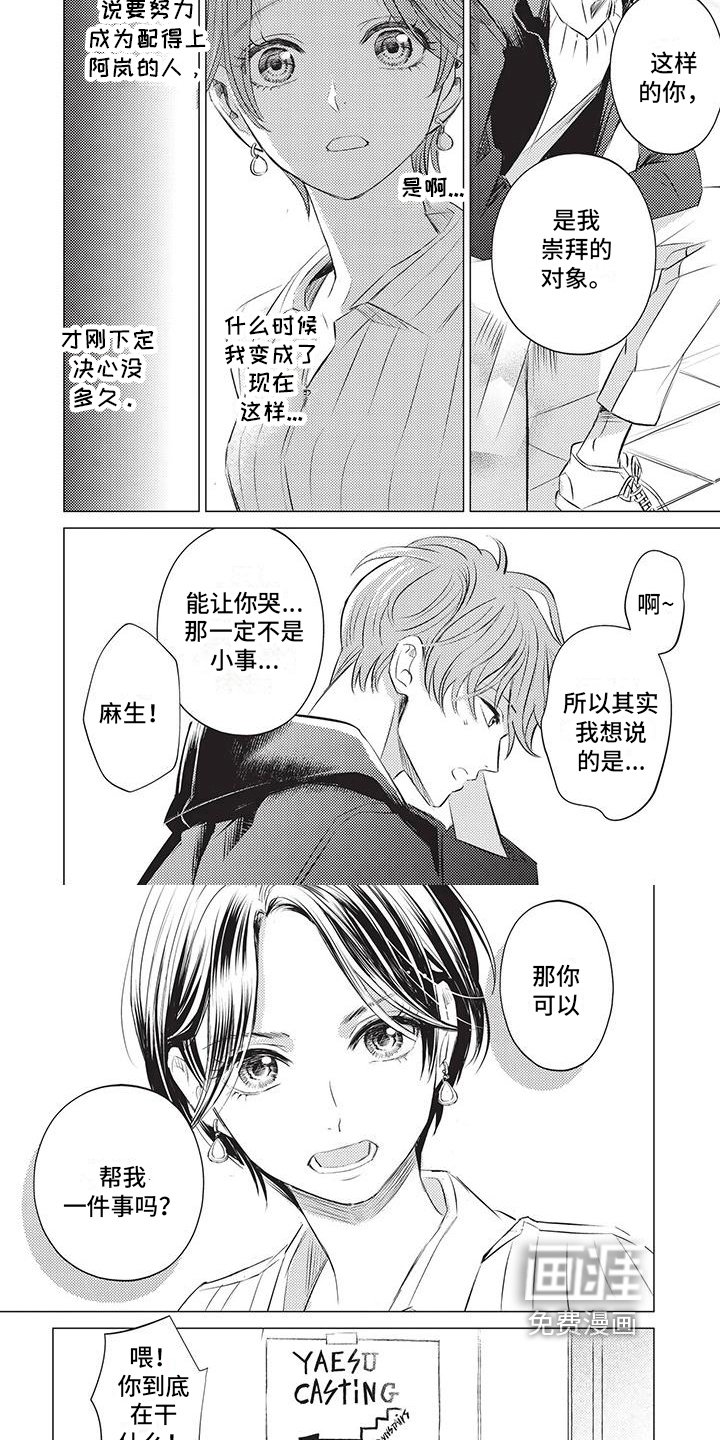 第22章：求助