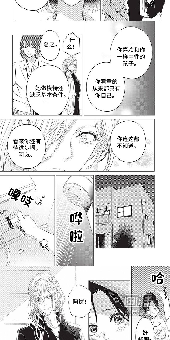 第22章：求助