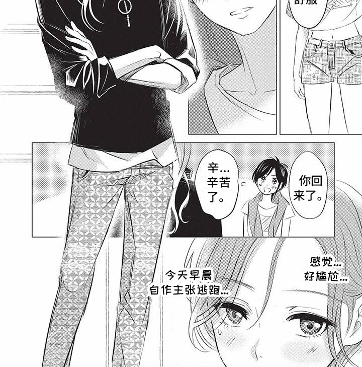 第22章：求助