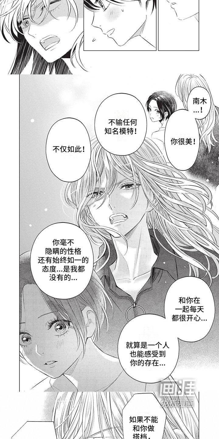第23章：决心