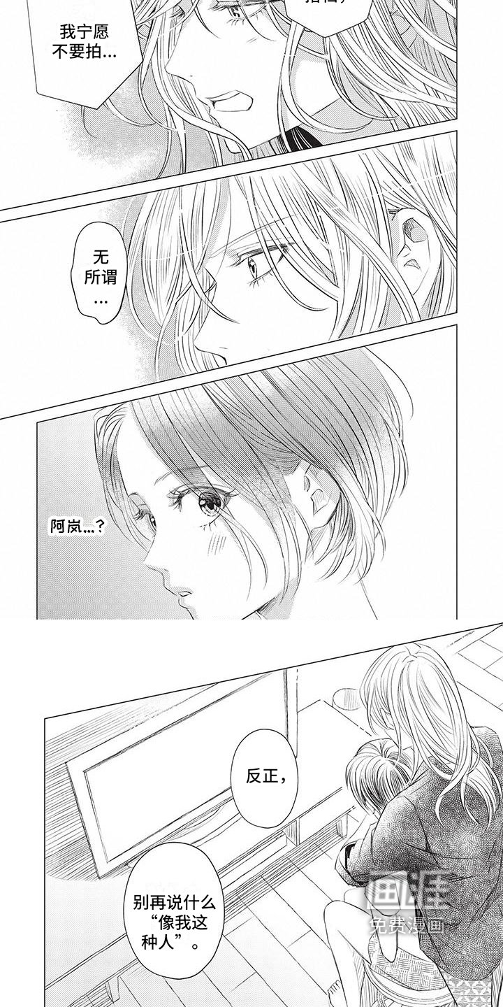第23章：决心