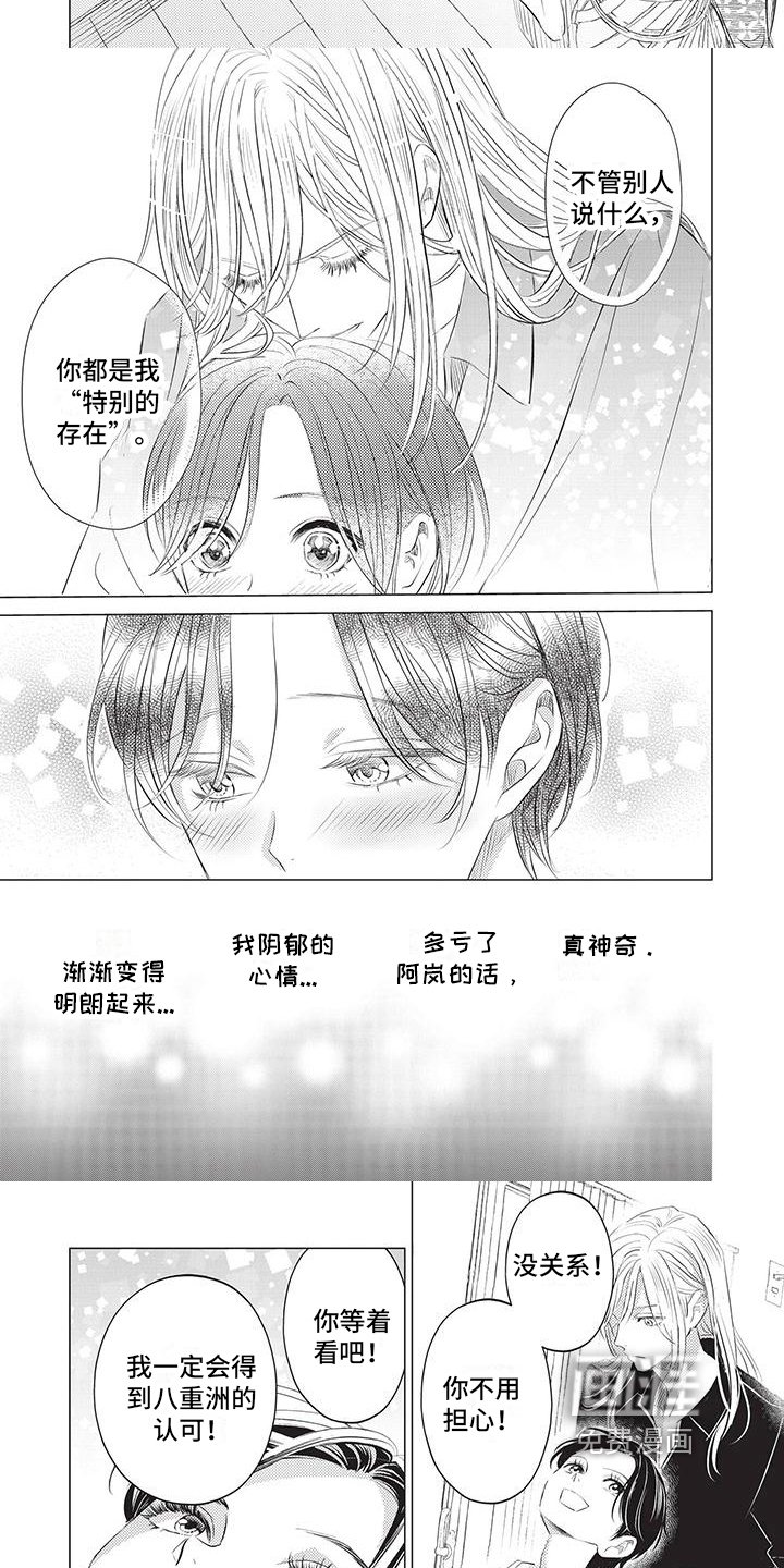 第23章：决心